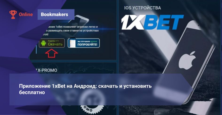 1xBet Gambling Navigating Odds, Games, and Responsible Play